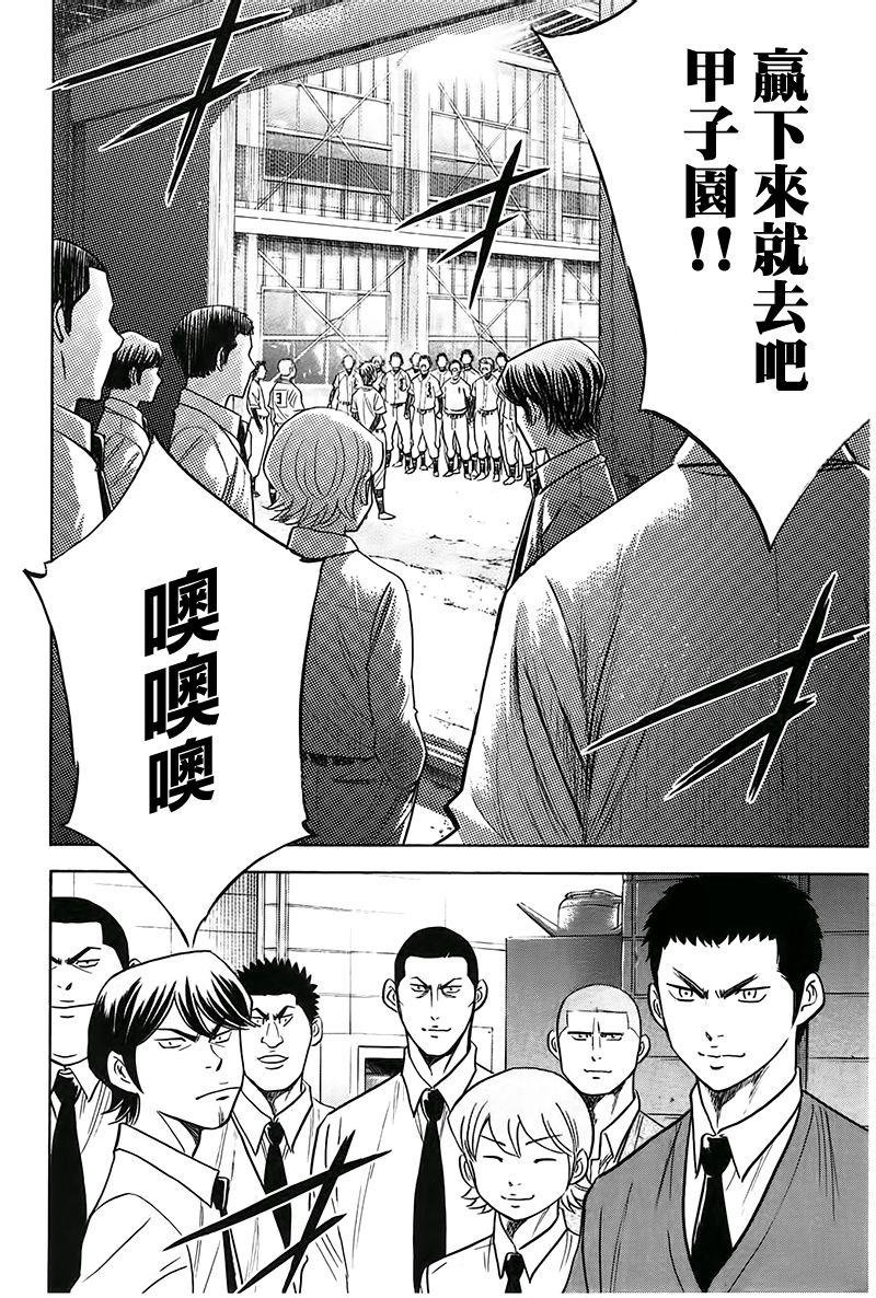 第363话