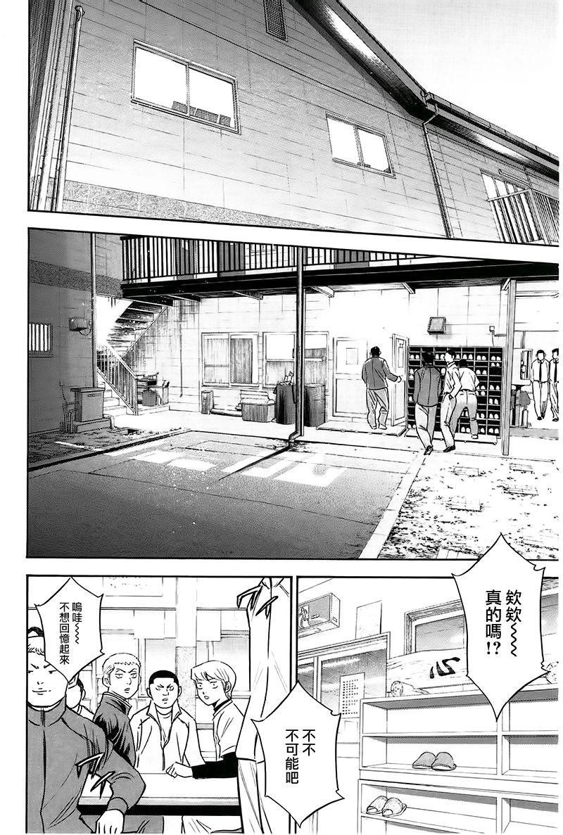 第364话