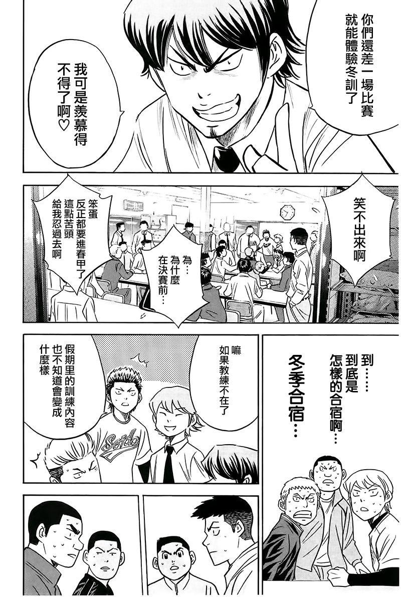 第364话