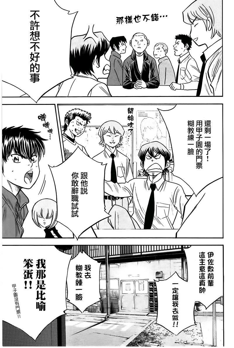 第364话