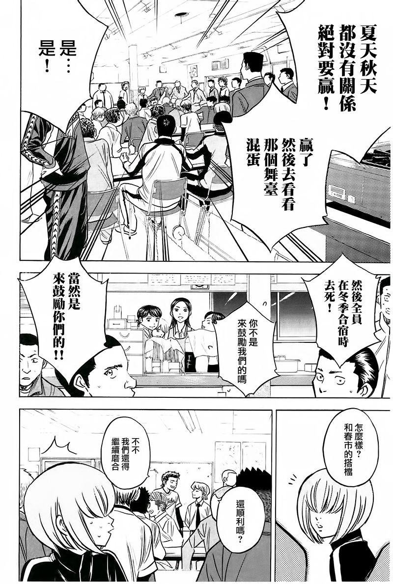 第364话