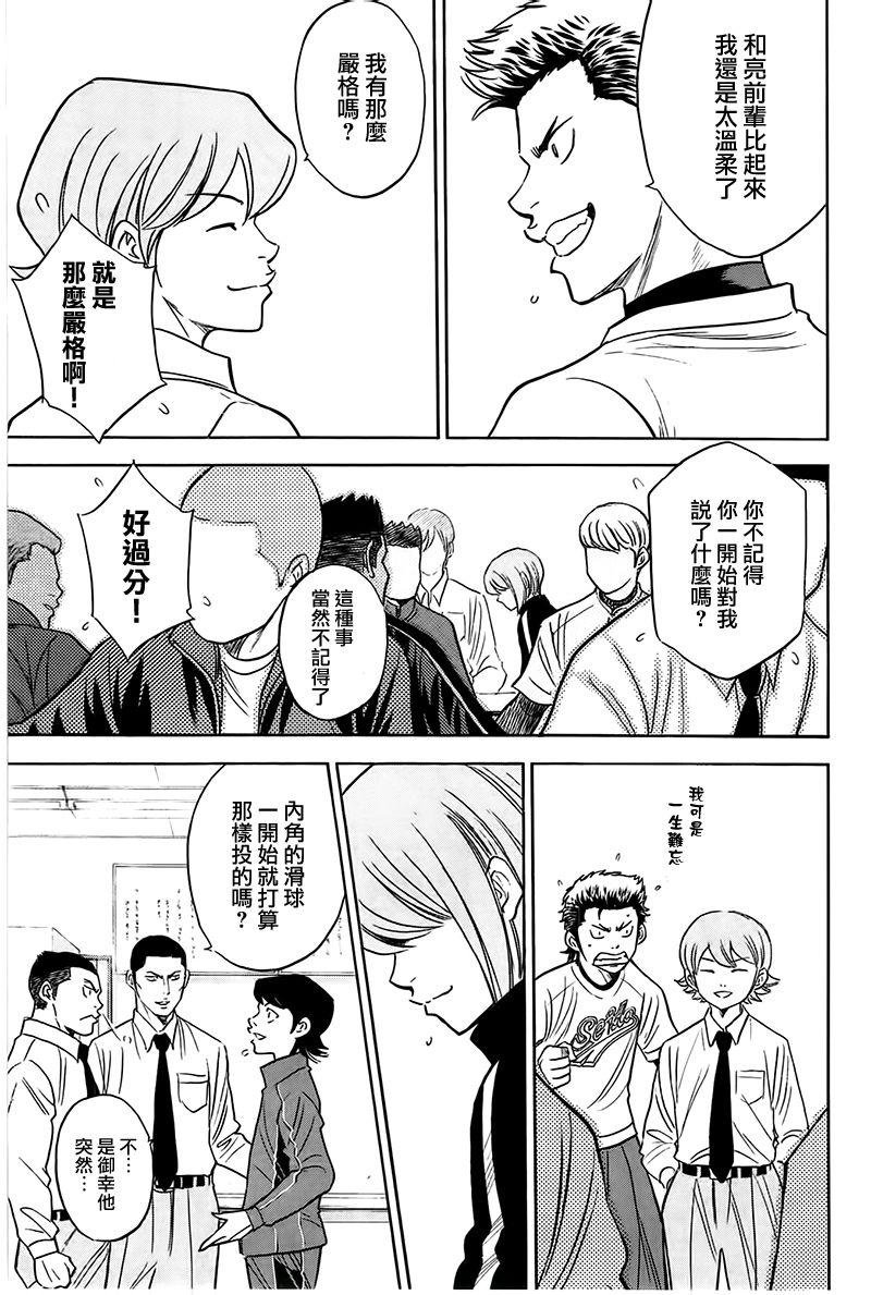 第364话