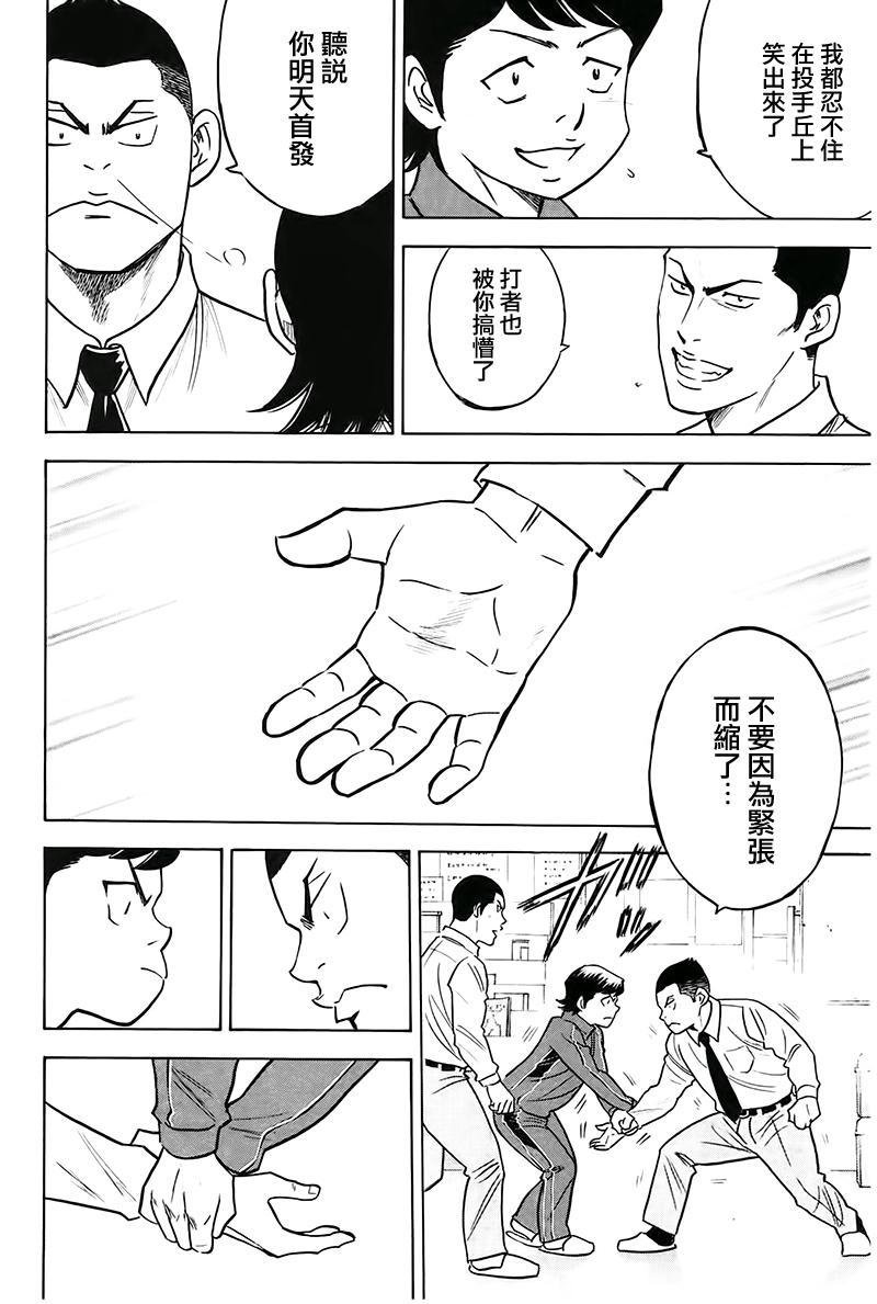 第364话