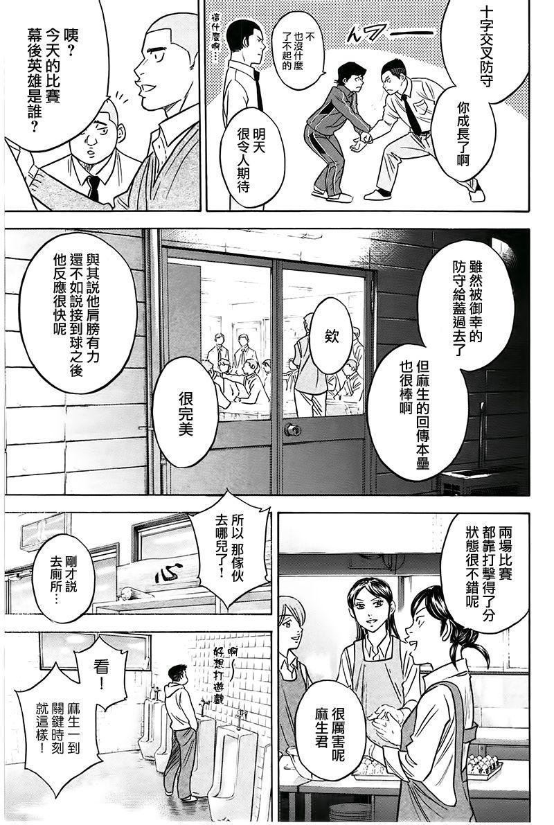 第364话