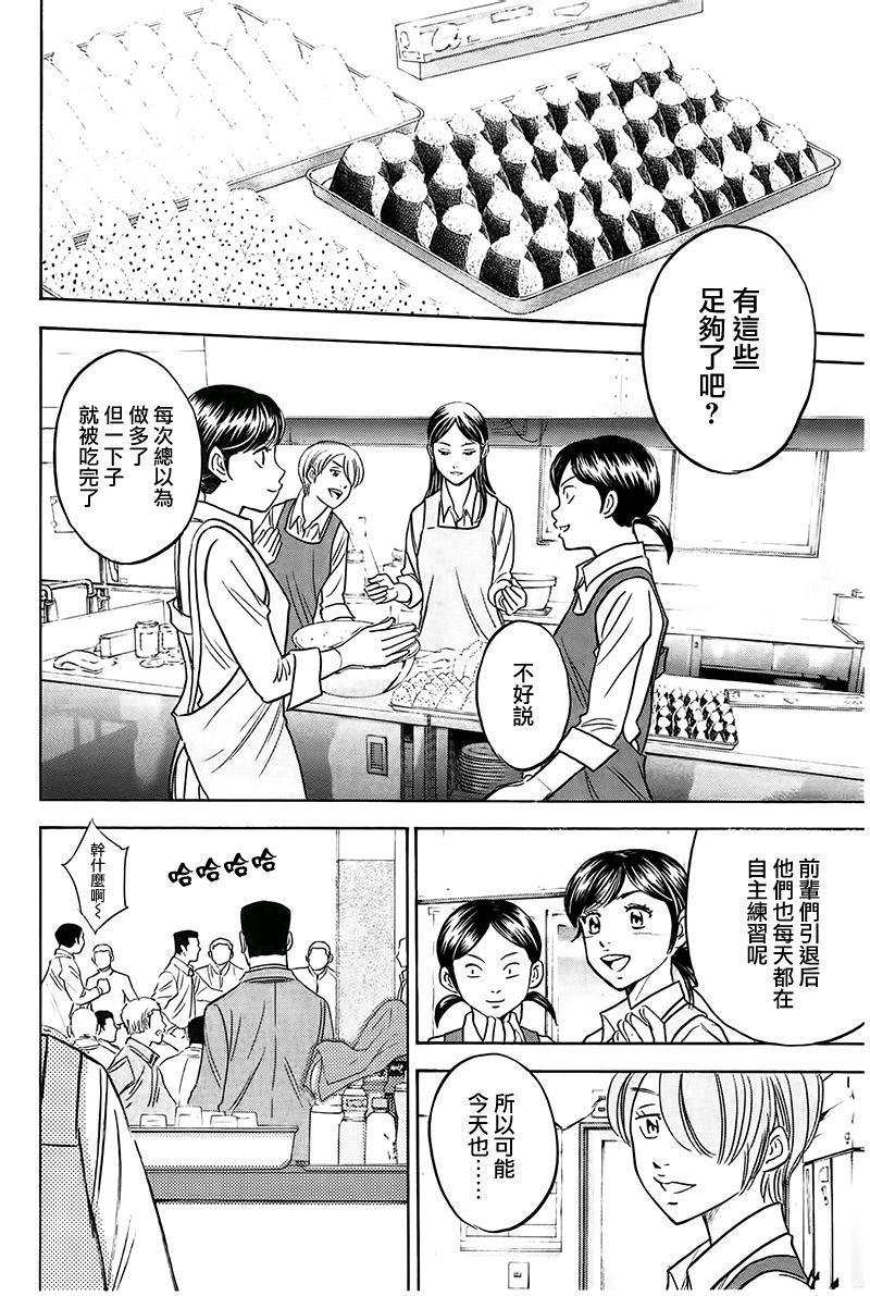第364话