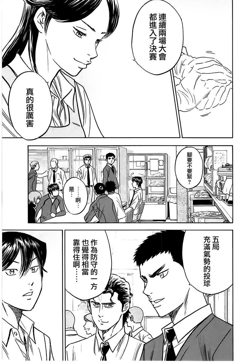 第364话