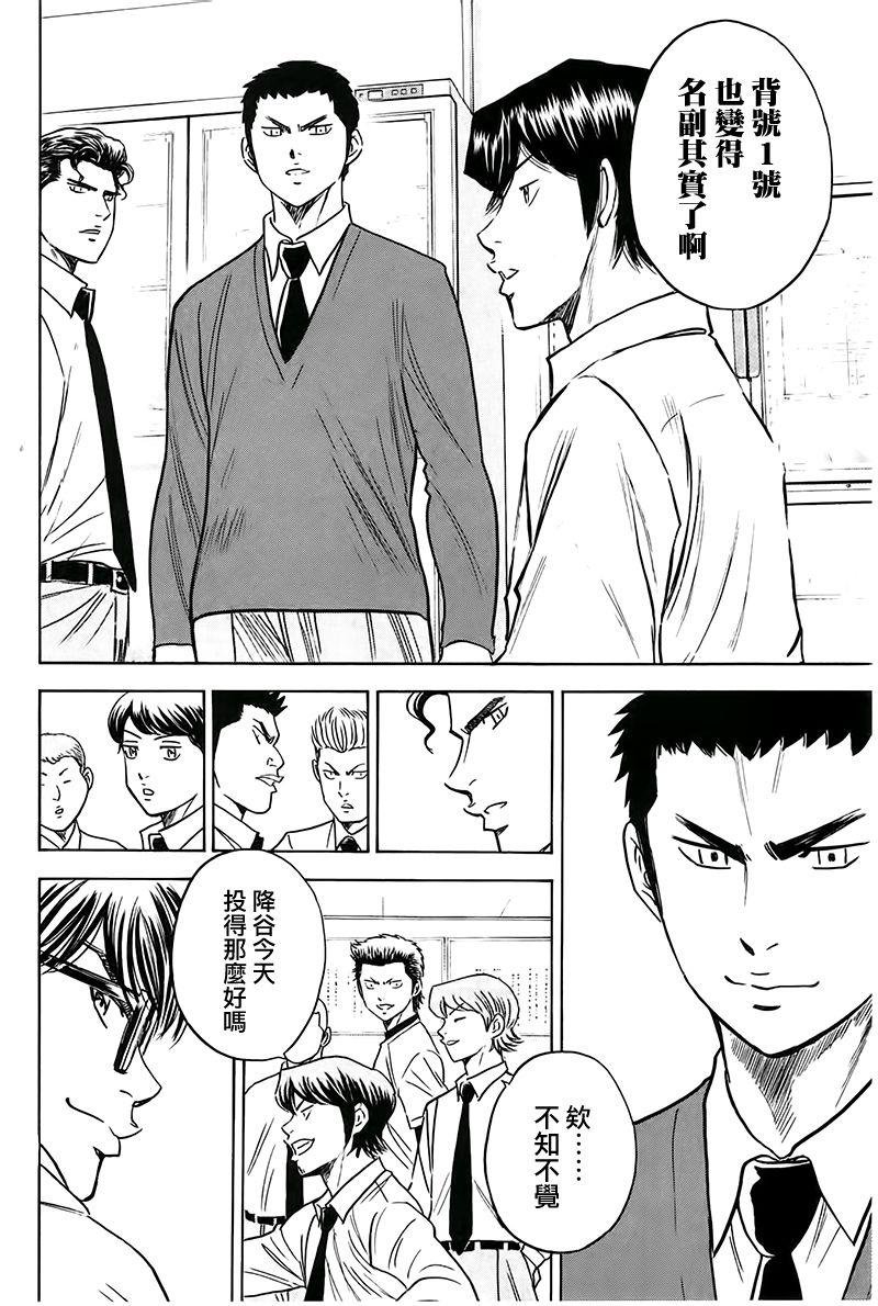 第364话