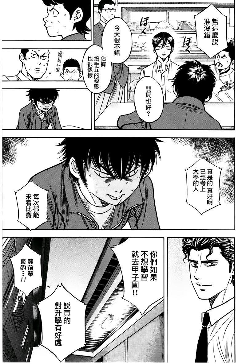 第364话
