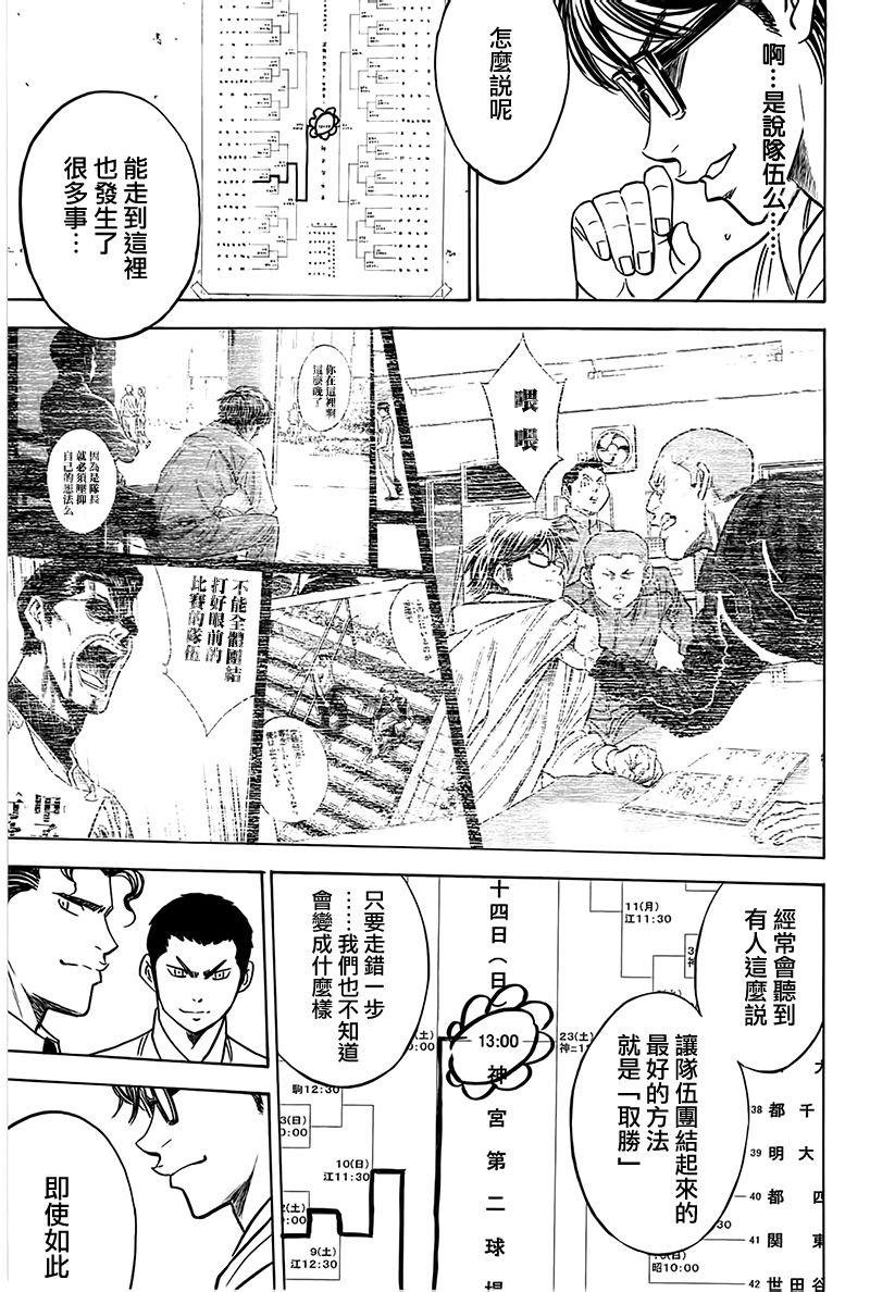 第364话