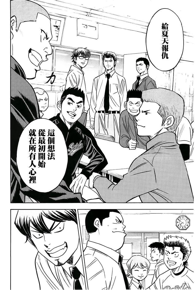 第364话