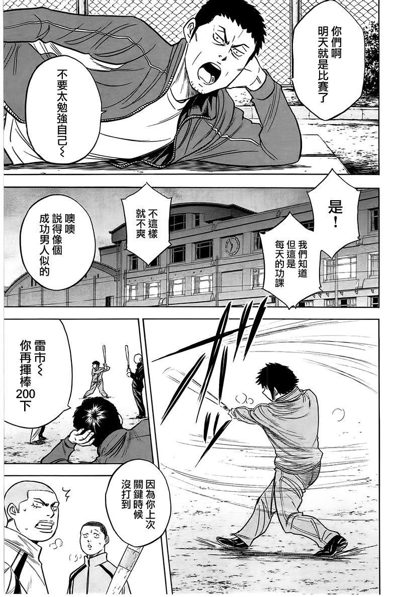 第364话