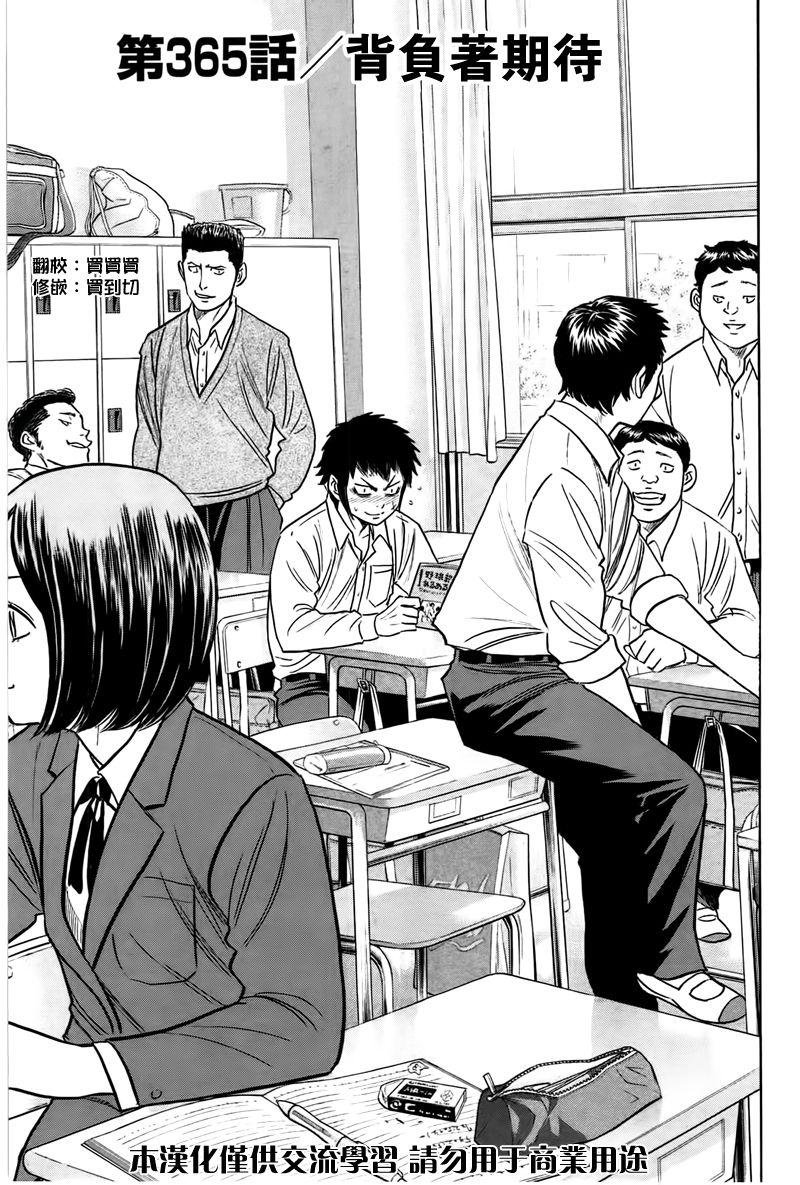 第365话
