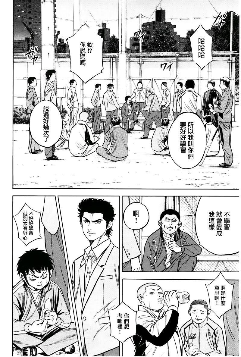第365话