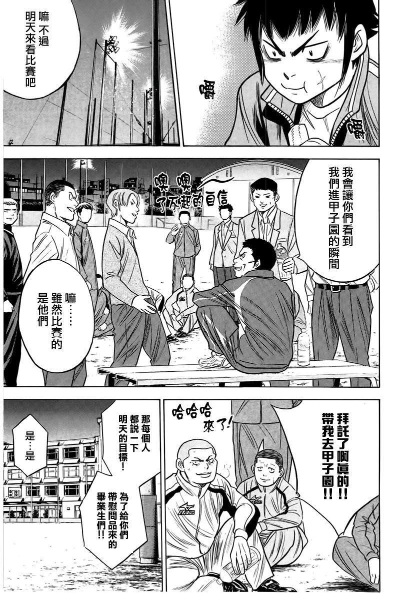 第365话