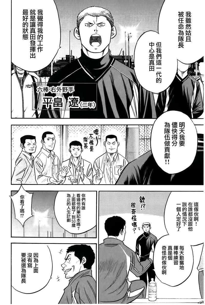 第365话
