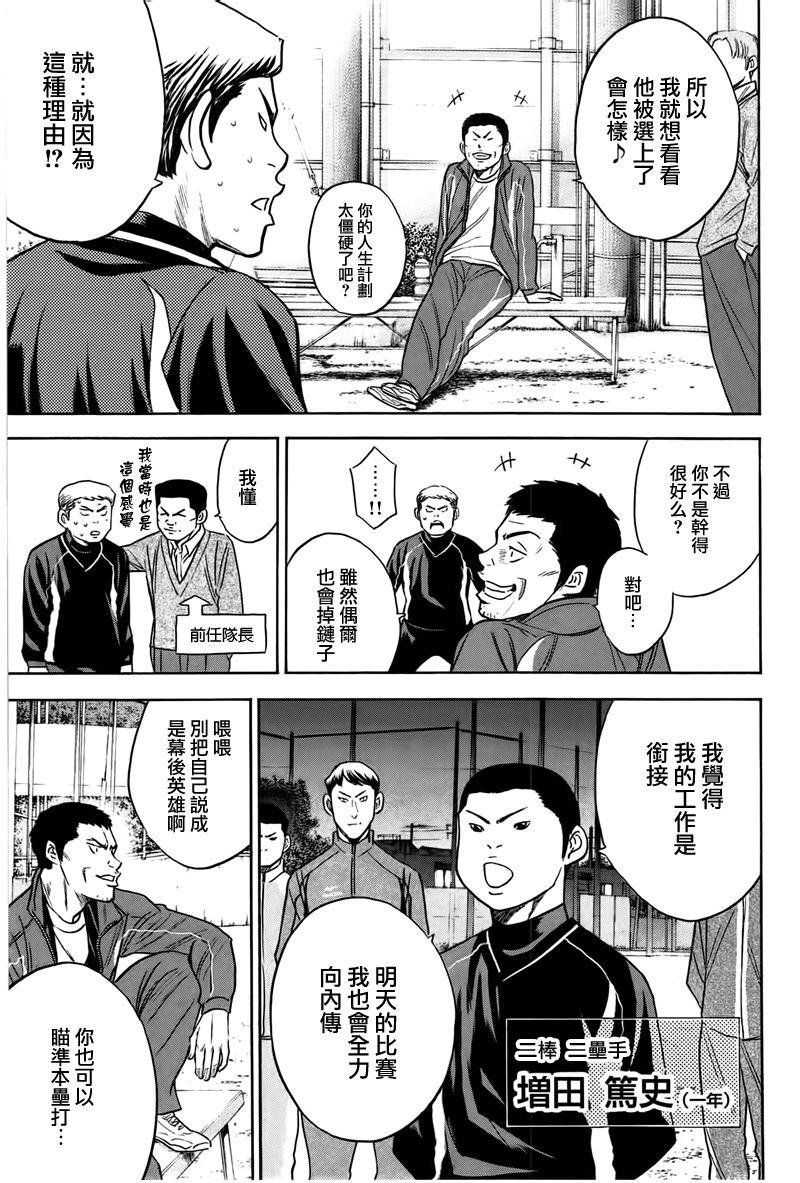 第365话