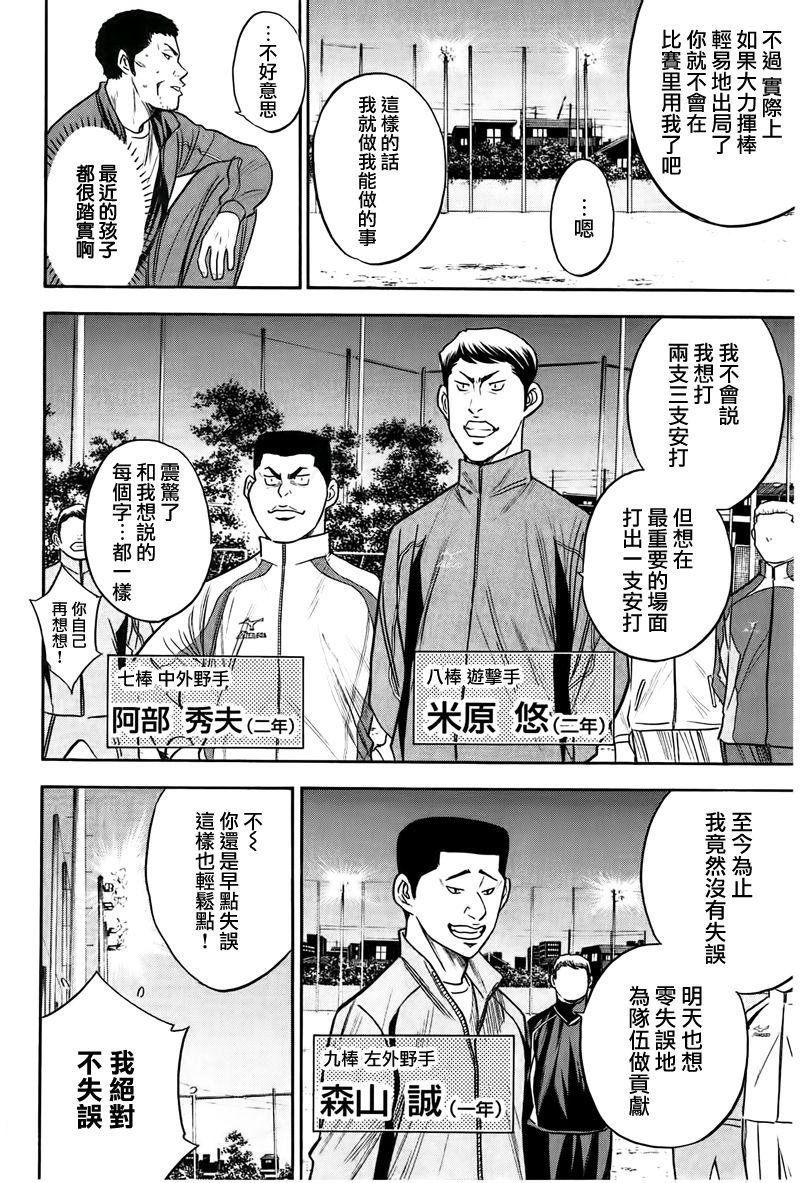 第365话