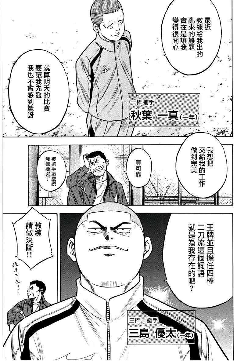 第365话