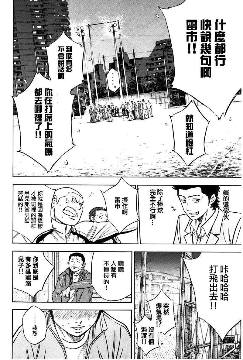 第365话