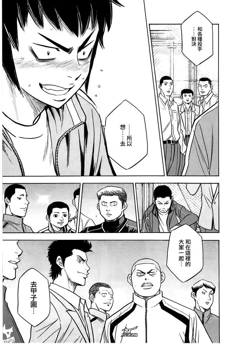第365话
