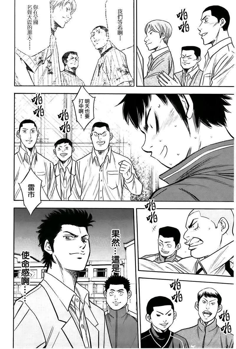 第365话