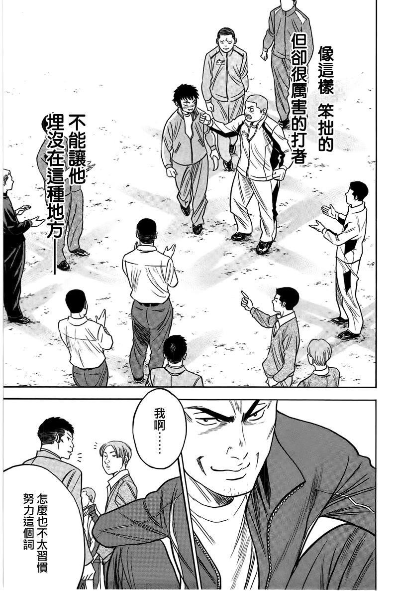 第365话