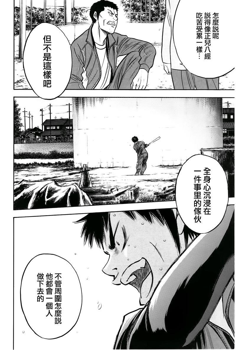 第365话