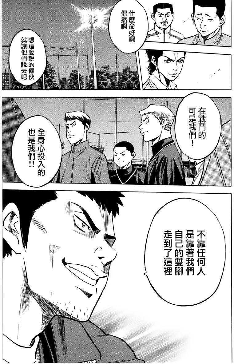 第365话