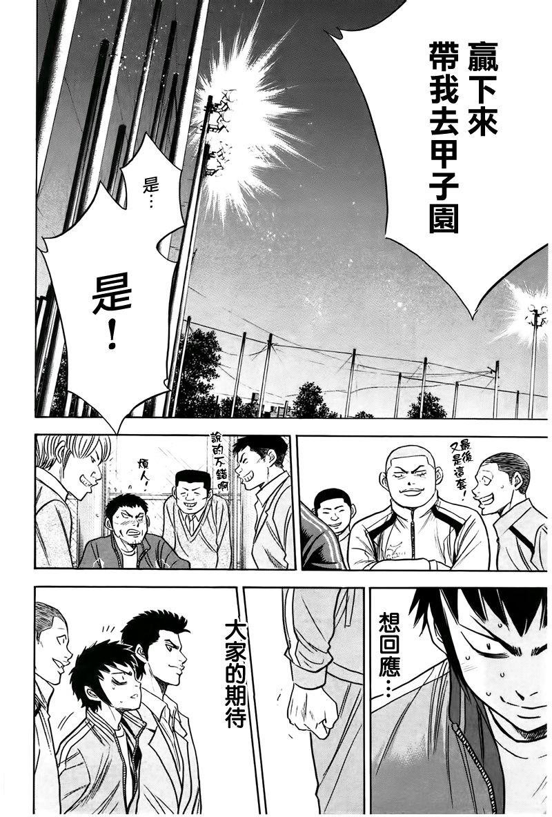 第365话