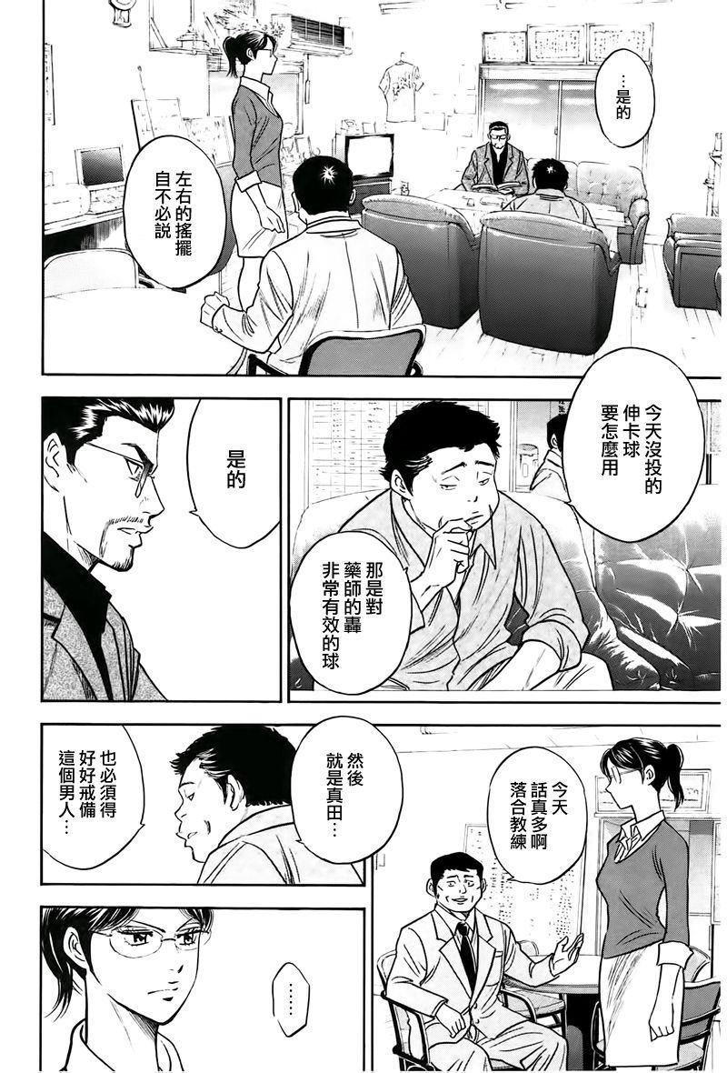 第365话