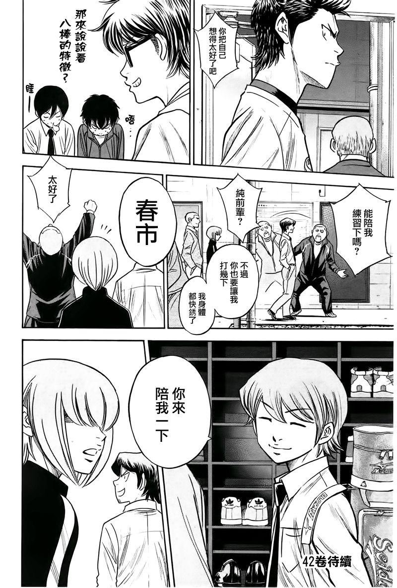 第365话