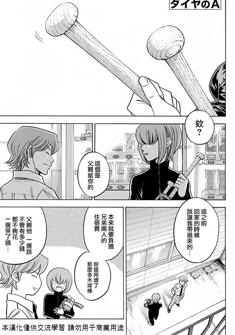 第366话