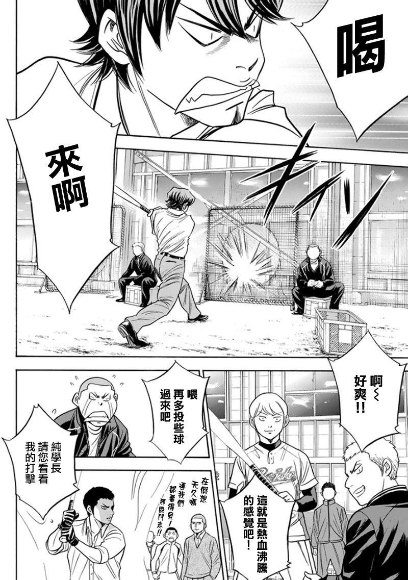 第366话