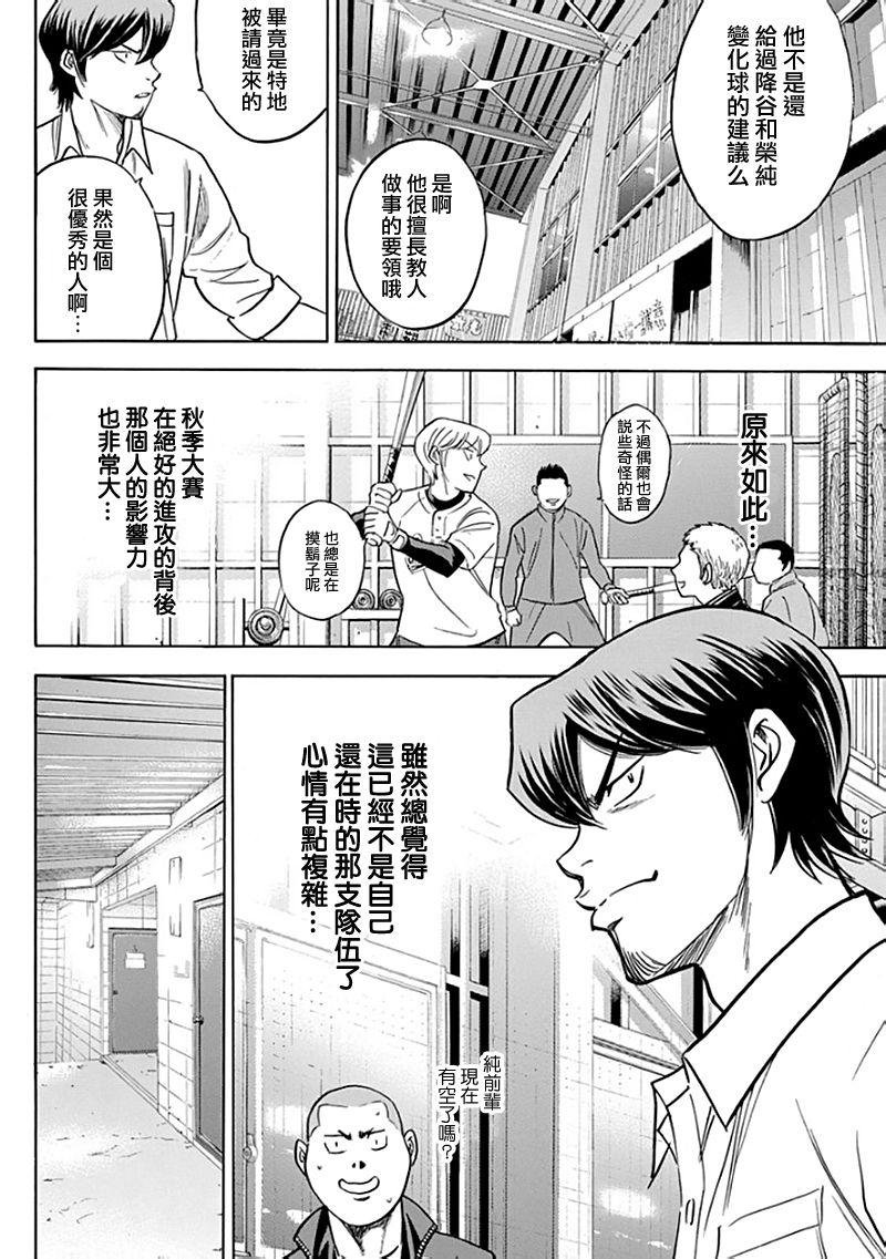 第366话