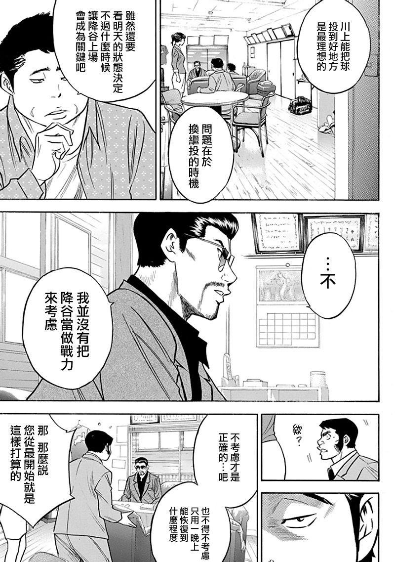 第366话