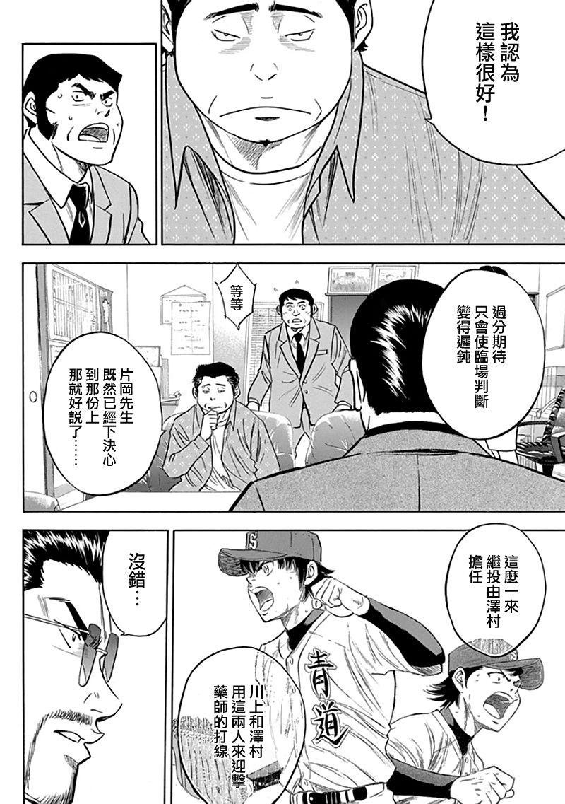 第366话