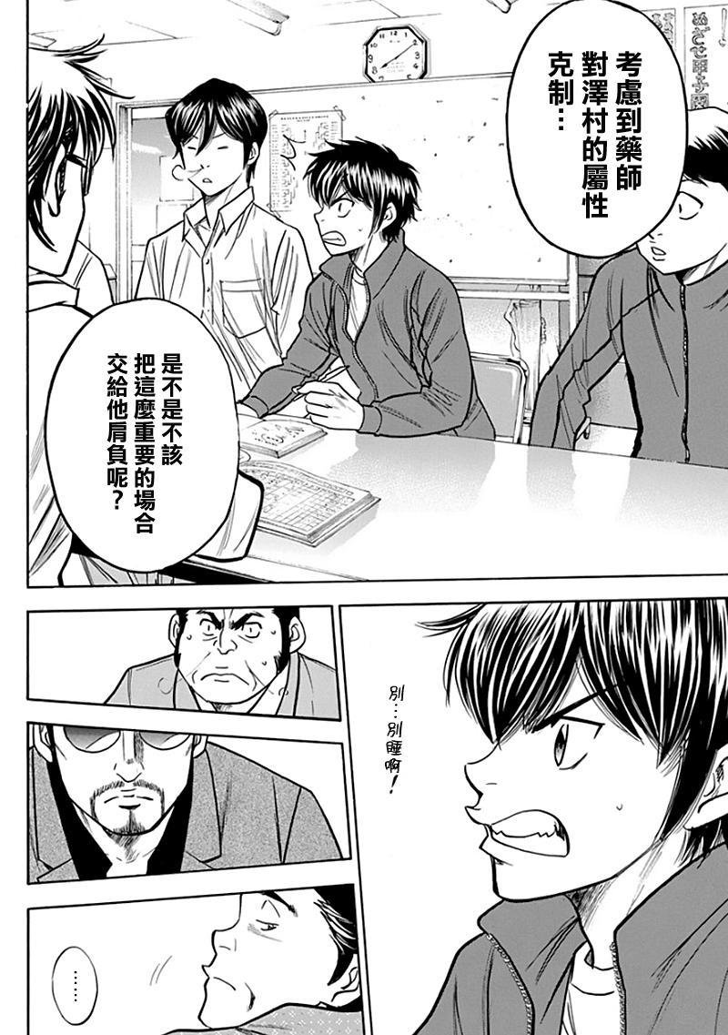 第366话