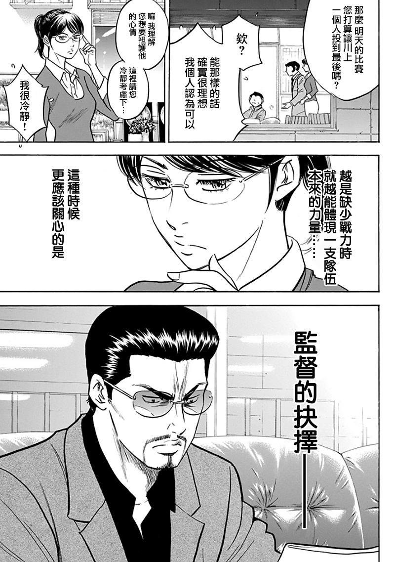 第366话
