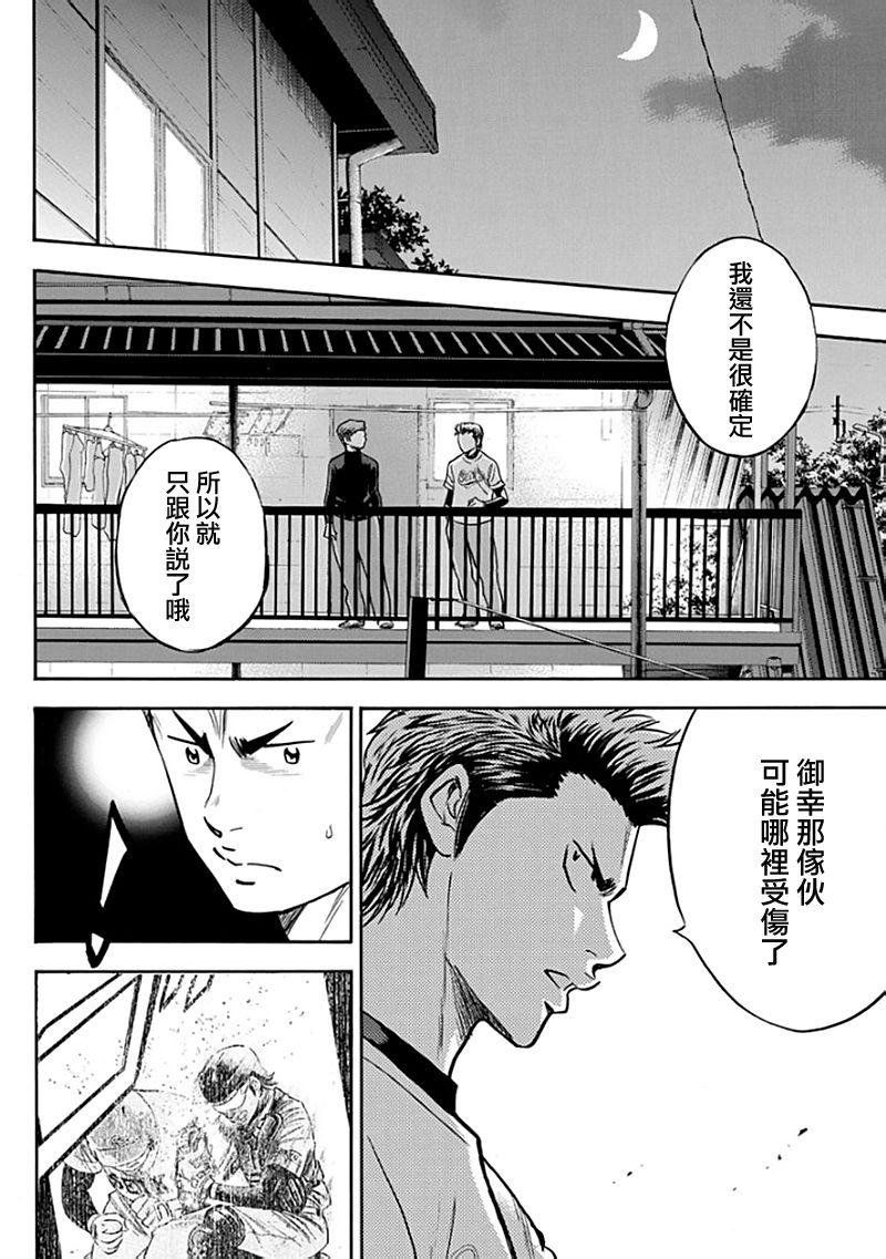 第366话