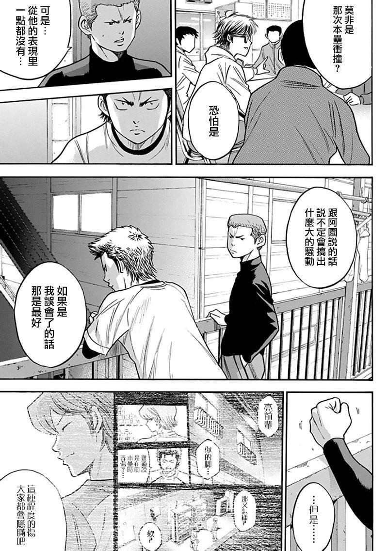 第366话