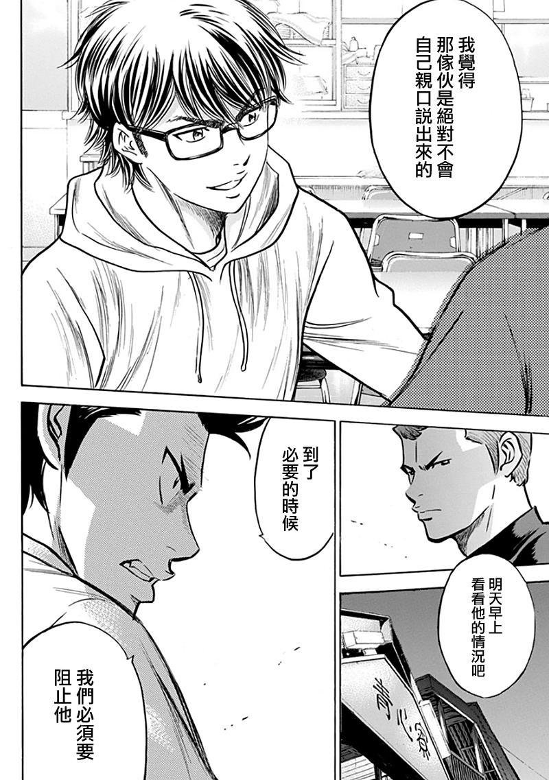 第366话