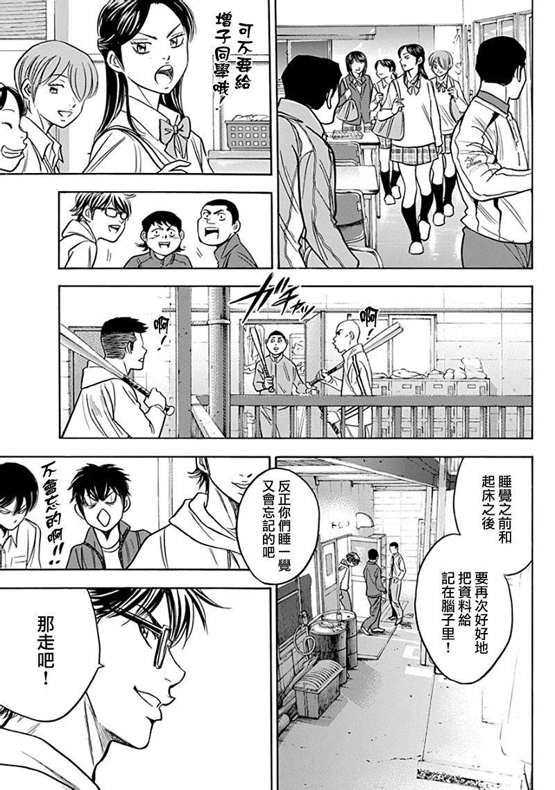 第366话