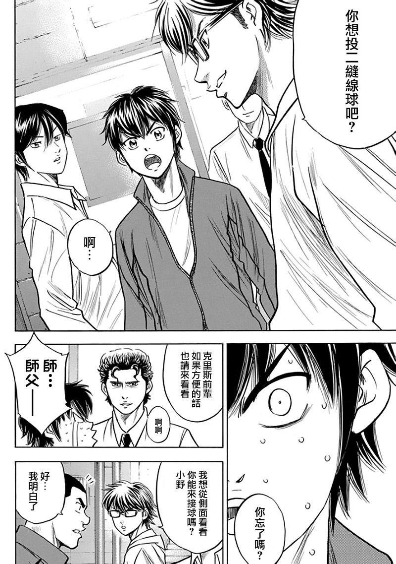 第366话