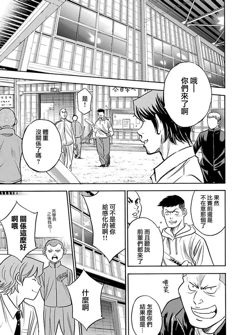 第366话