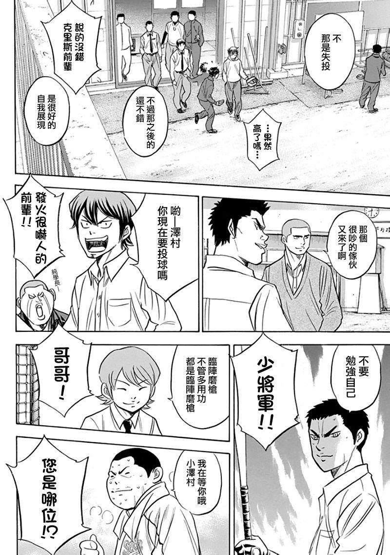 第366话