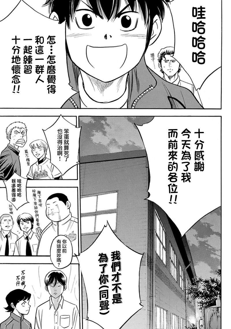 第366话