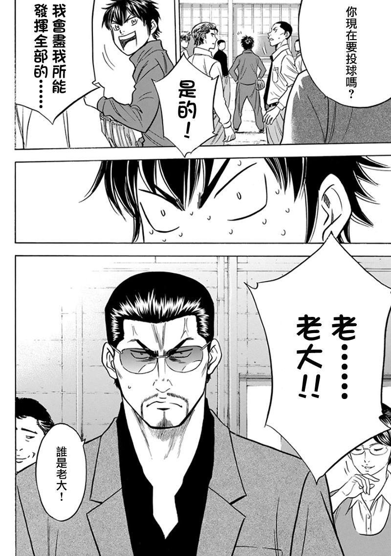 第366话