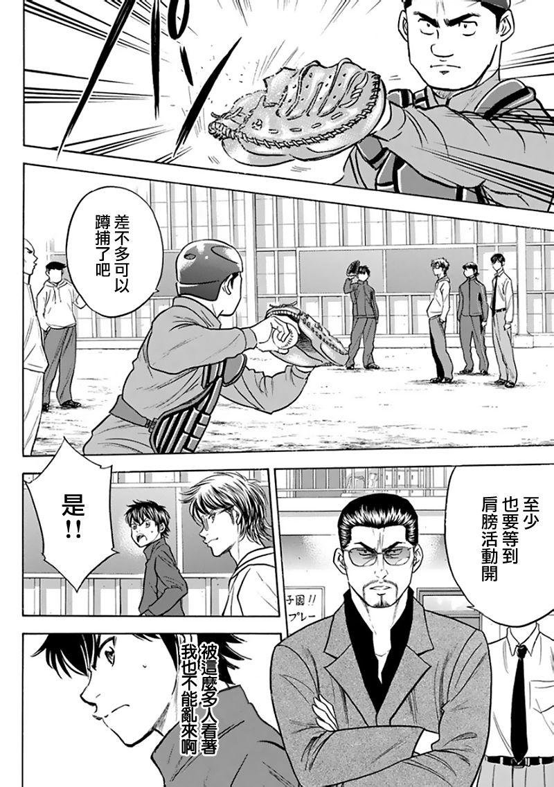第367话
