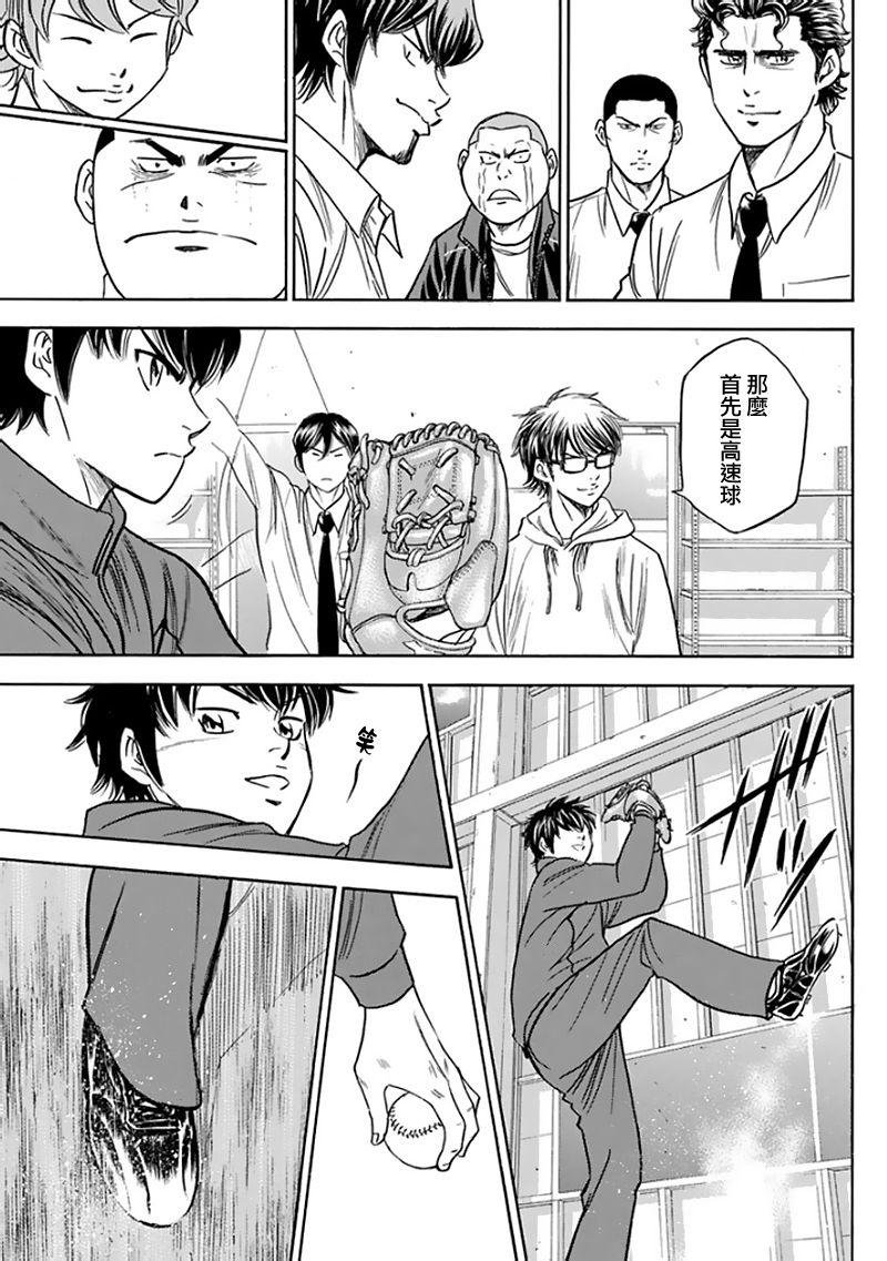 第367话
