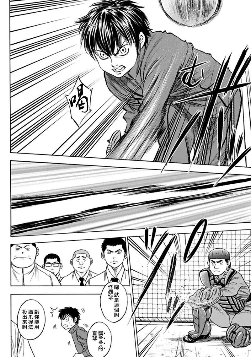 第367话